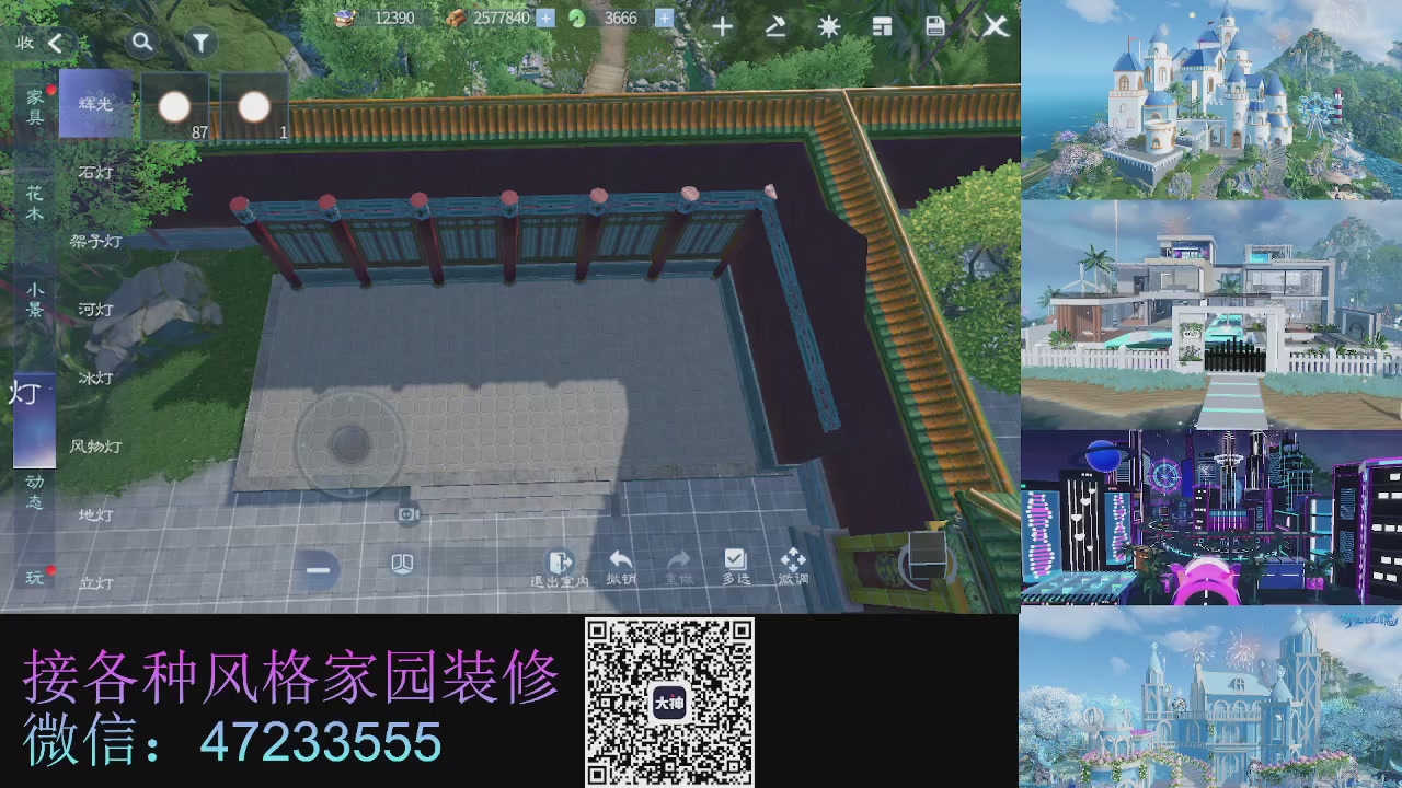 家园装修