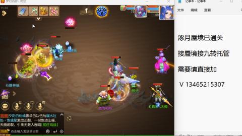 接九转蜃境托管~