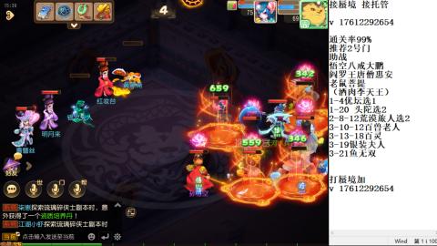 轻享服蜃境九转剑会天命之奕