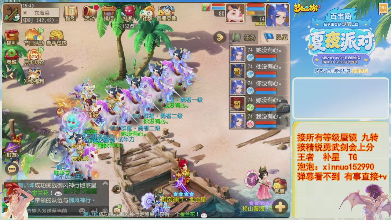 接蜃镜九转剑会TG 走起