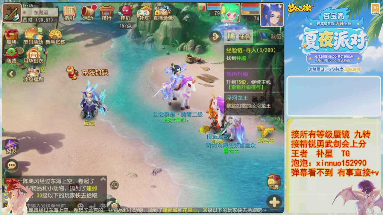 接蜃镜九转剑会TG 走起