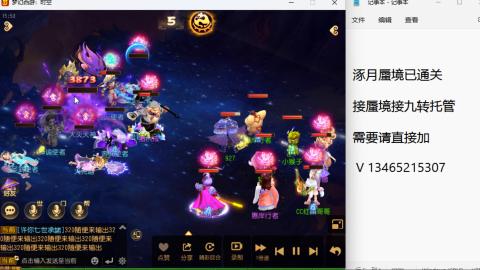接九转蜃境托管~