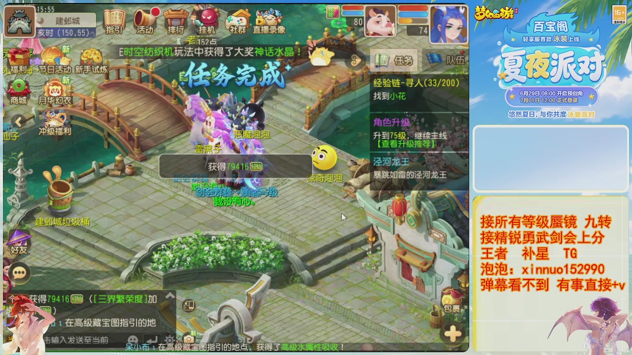 接蜃镜九转剑会TG 走起