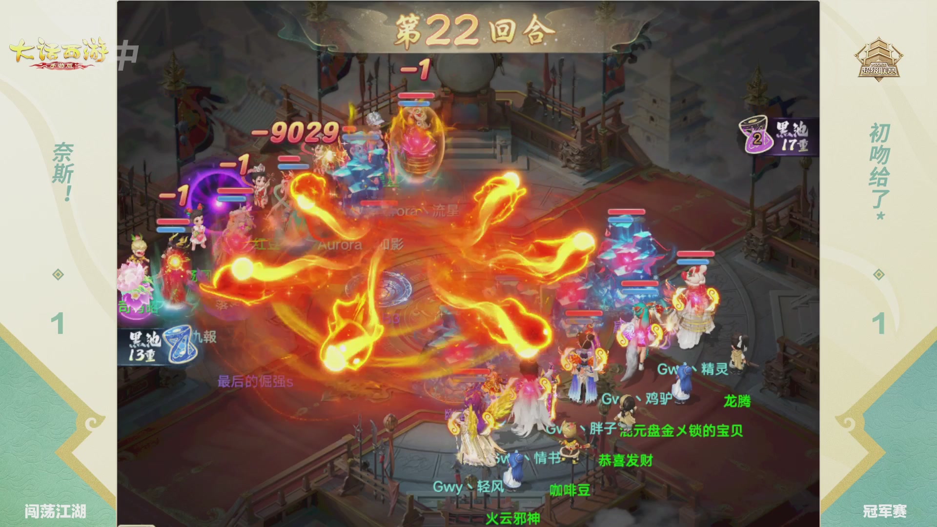 2026超级联赛夏季赛