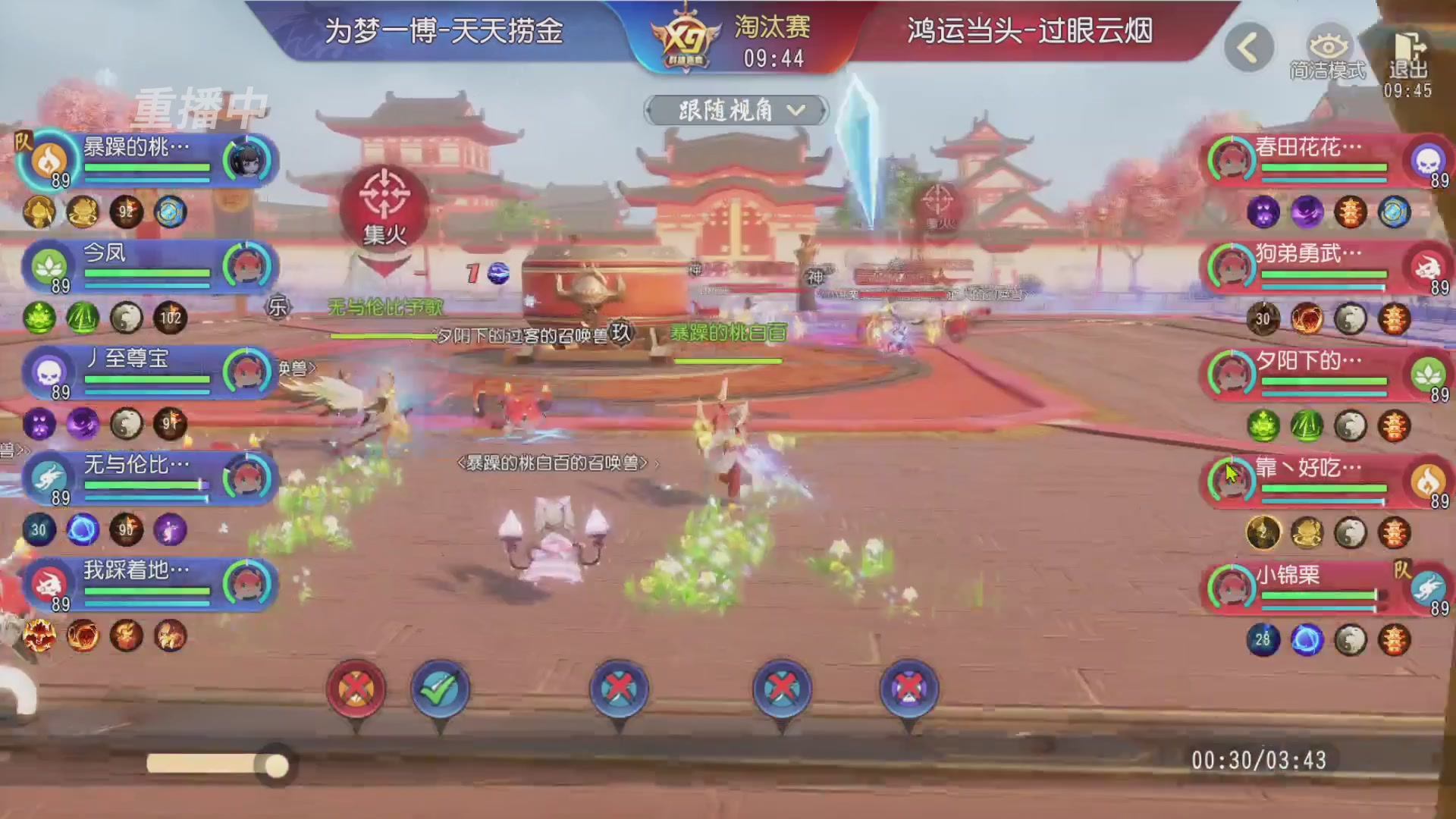 【重播】第三十八届群雄逐鹿跨服精英赛
