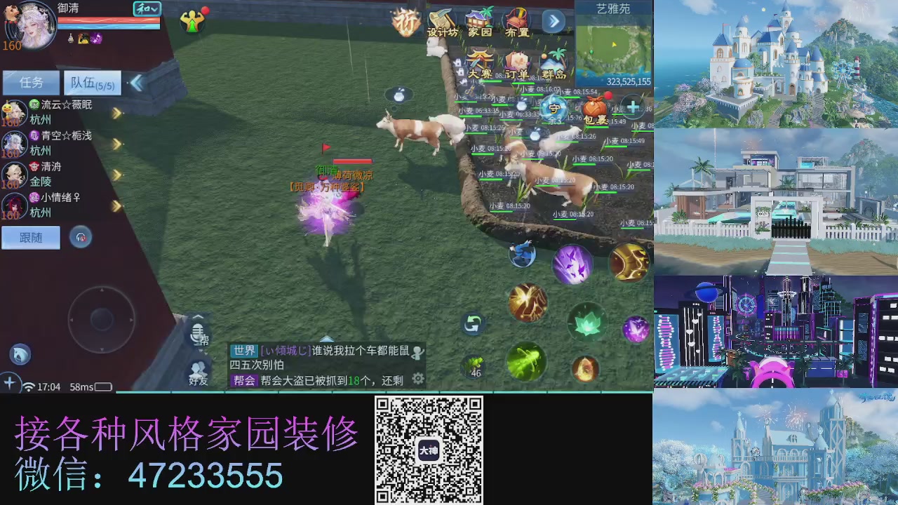 家园装修
