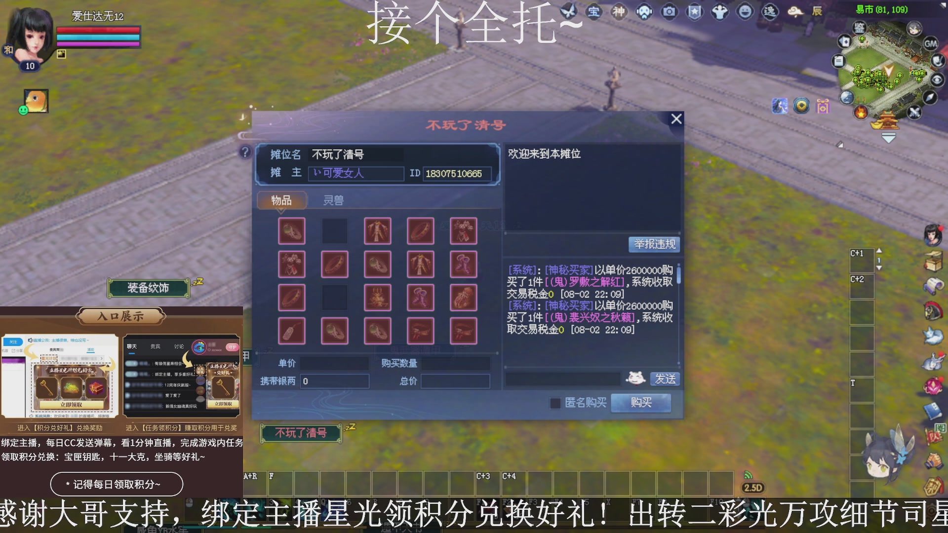 星光绑我，接全托！