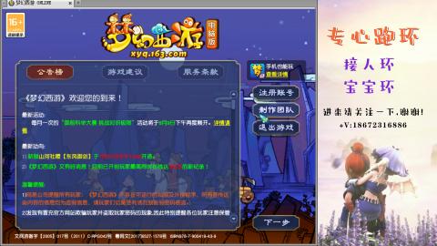 接跑玉 跑环  人环宝宝环