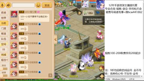 接熔练-找号-金银-练宠粽子月饼
