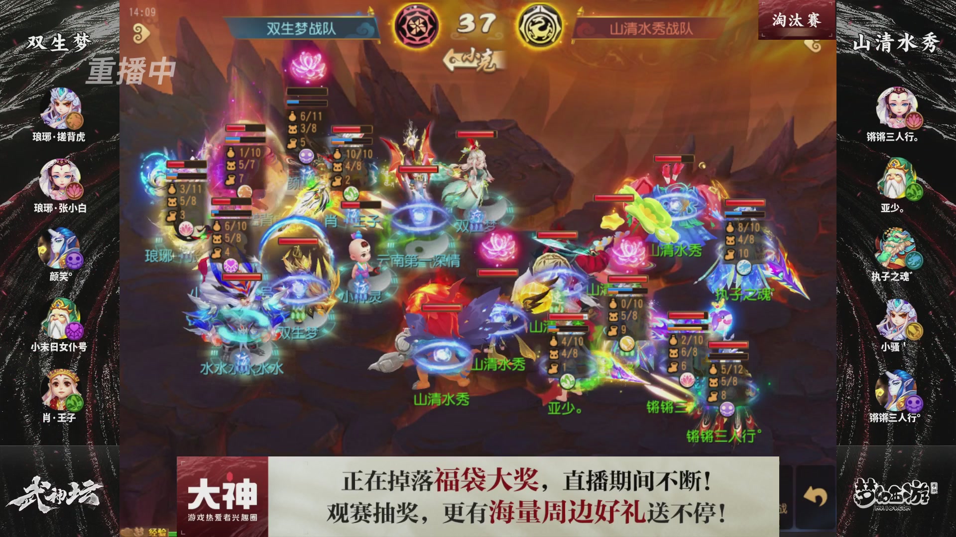 梦手第122届武神坛