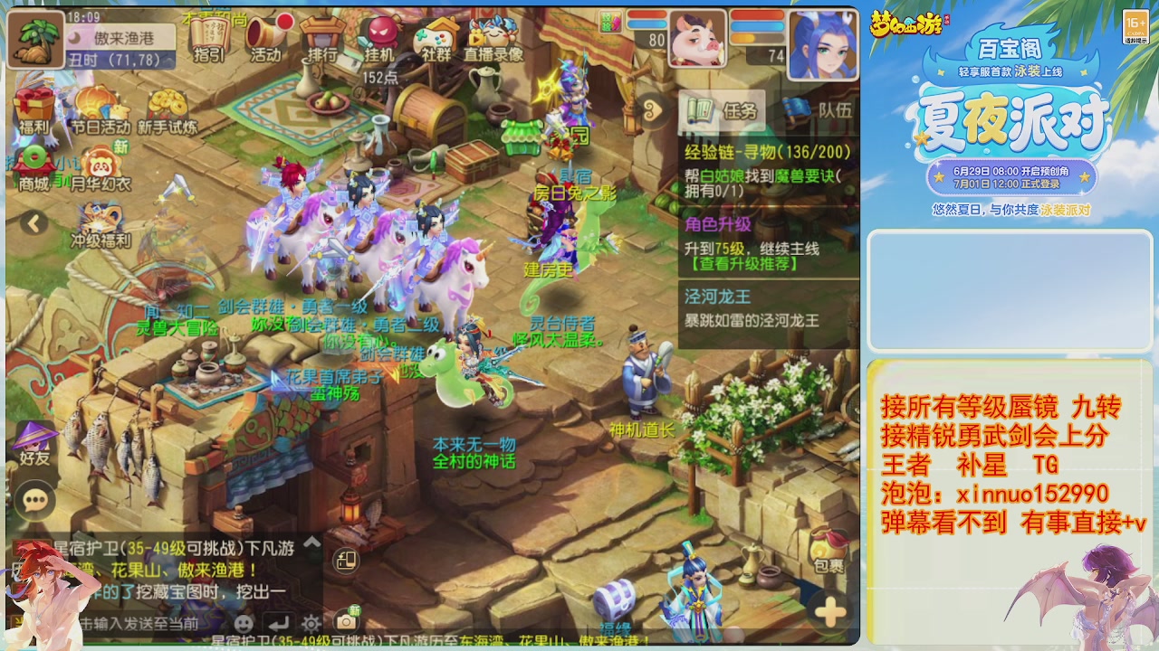 接蜃镜九转剑会TG 走起