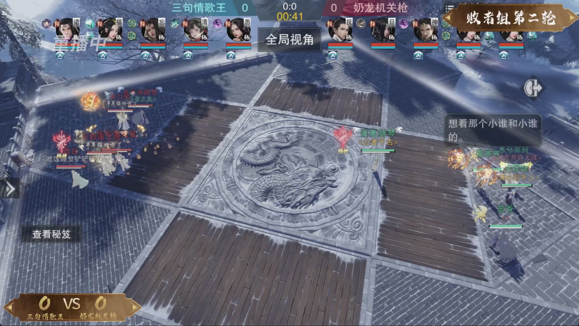 【重播】一梦江湖 第十九届名剑天下
