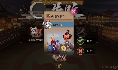 绝版晴明扇投放点