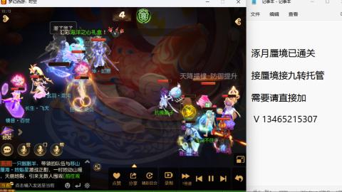接九转蜃境托管~