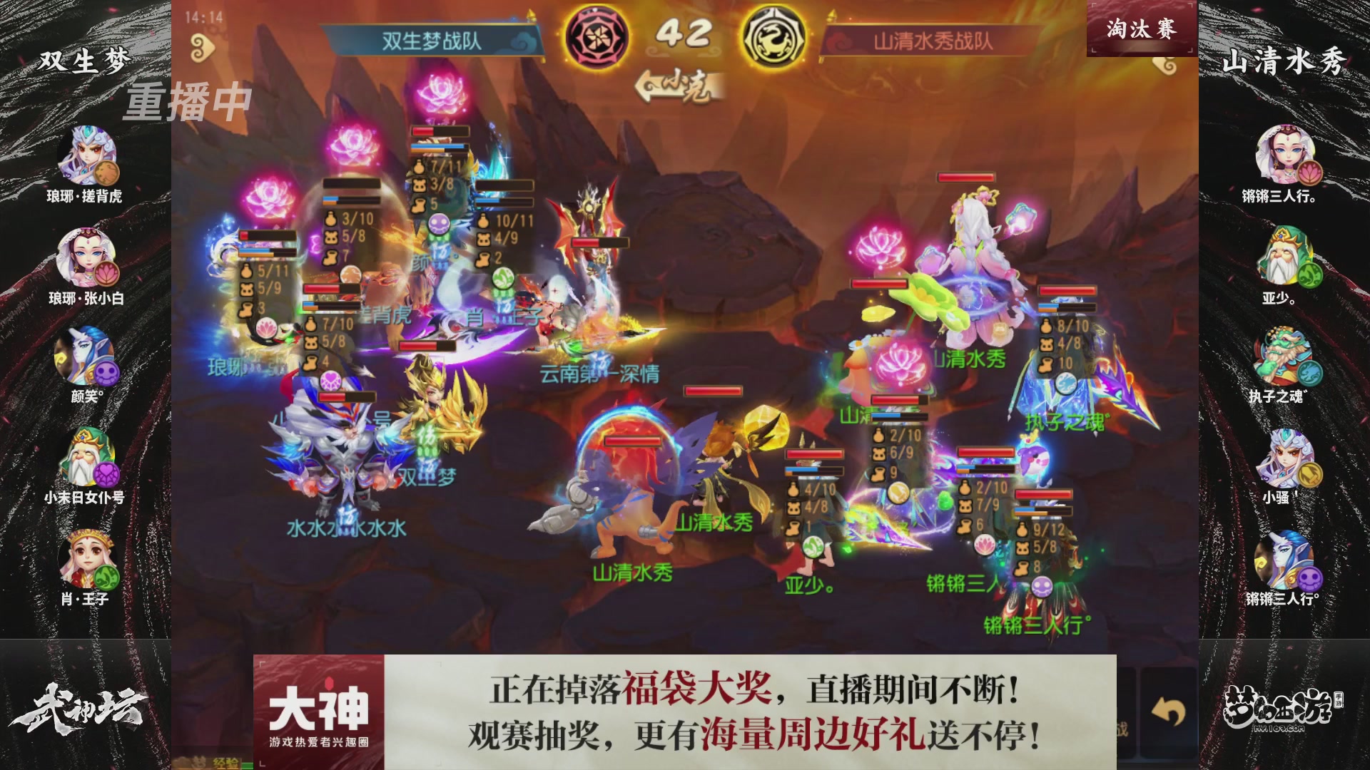 梦手第122届武神坛