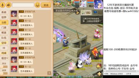 接熔练-估价找号-金银-剑会
