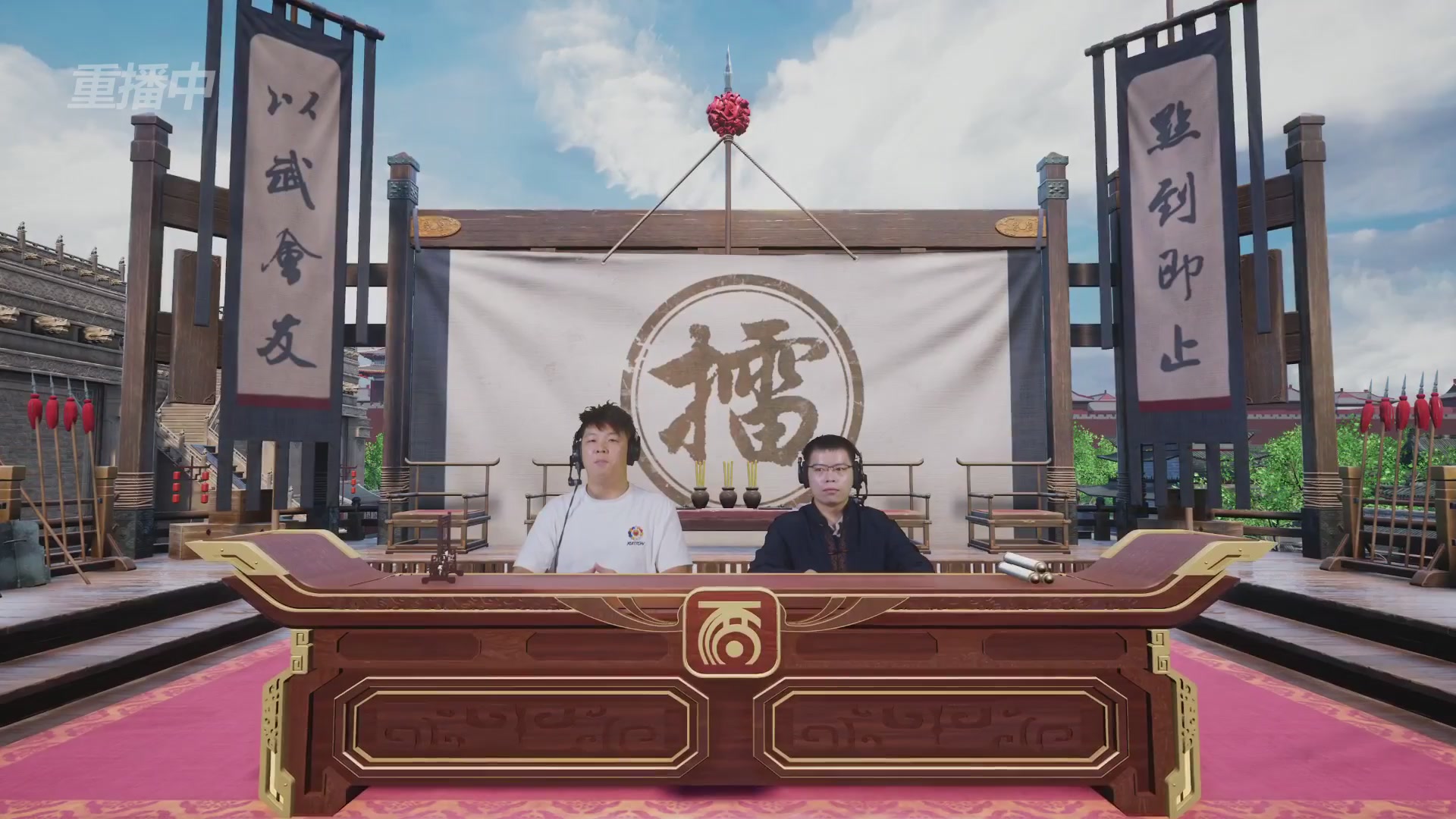 【重播】《大话西游2经典版》天下第一比武大会 第155届