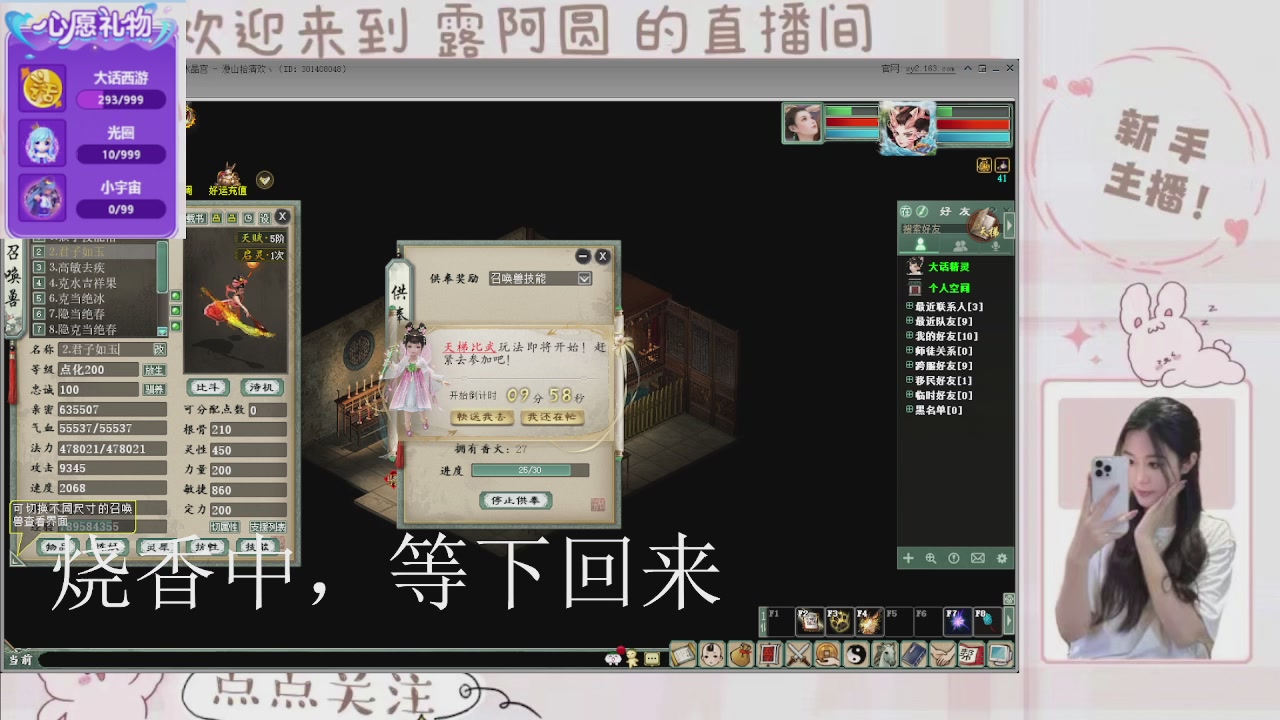 欢迎来到我的直播间