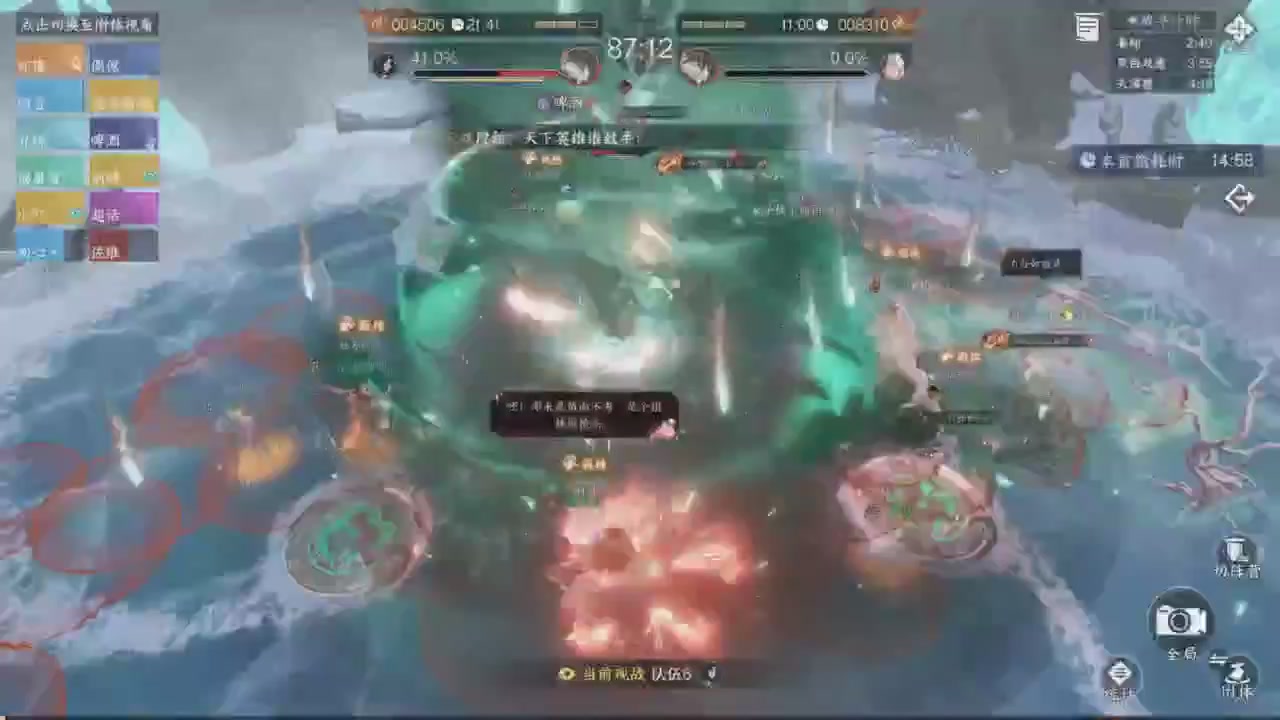 《逆水寒》手游 寒锋杯平台赛
