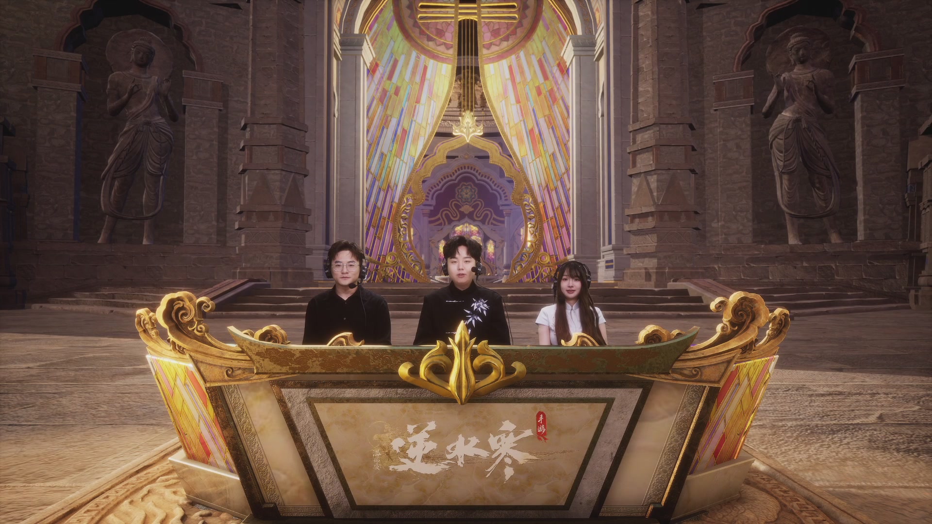 【重播】《逆水寒》手游  万仞争锋
