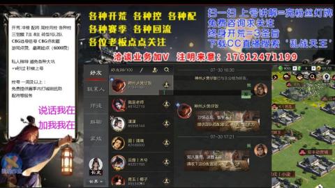 [3]配将开荒修车找号冲榜