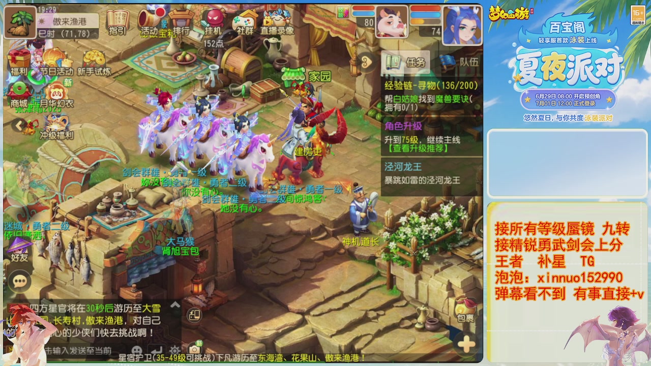 接蜃镜九转剑会TG 走起