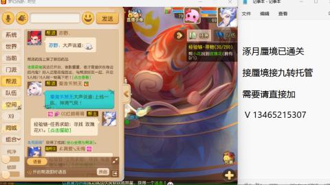 接九转蜃境托管~