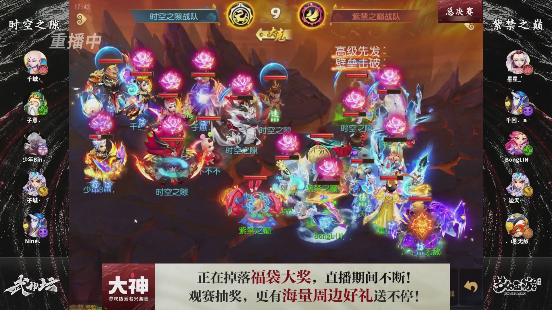 梦手第122届武神坛