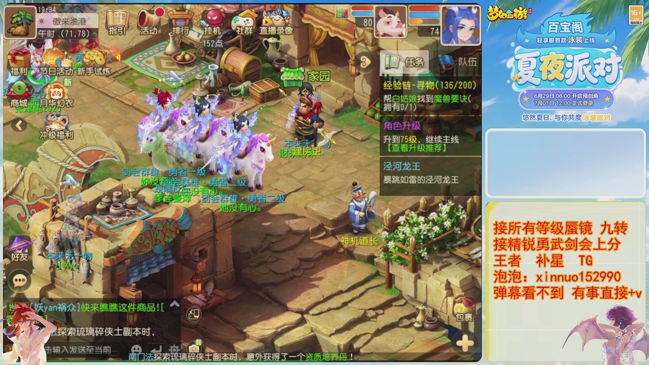 接蜃镜九转剑会TG 走起