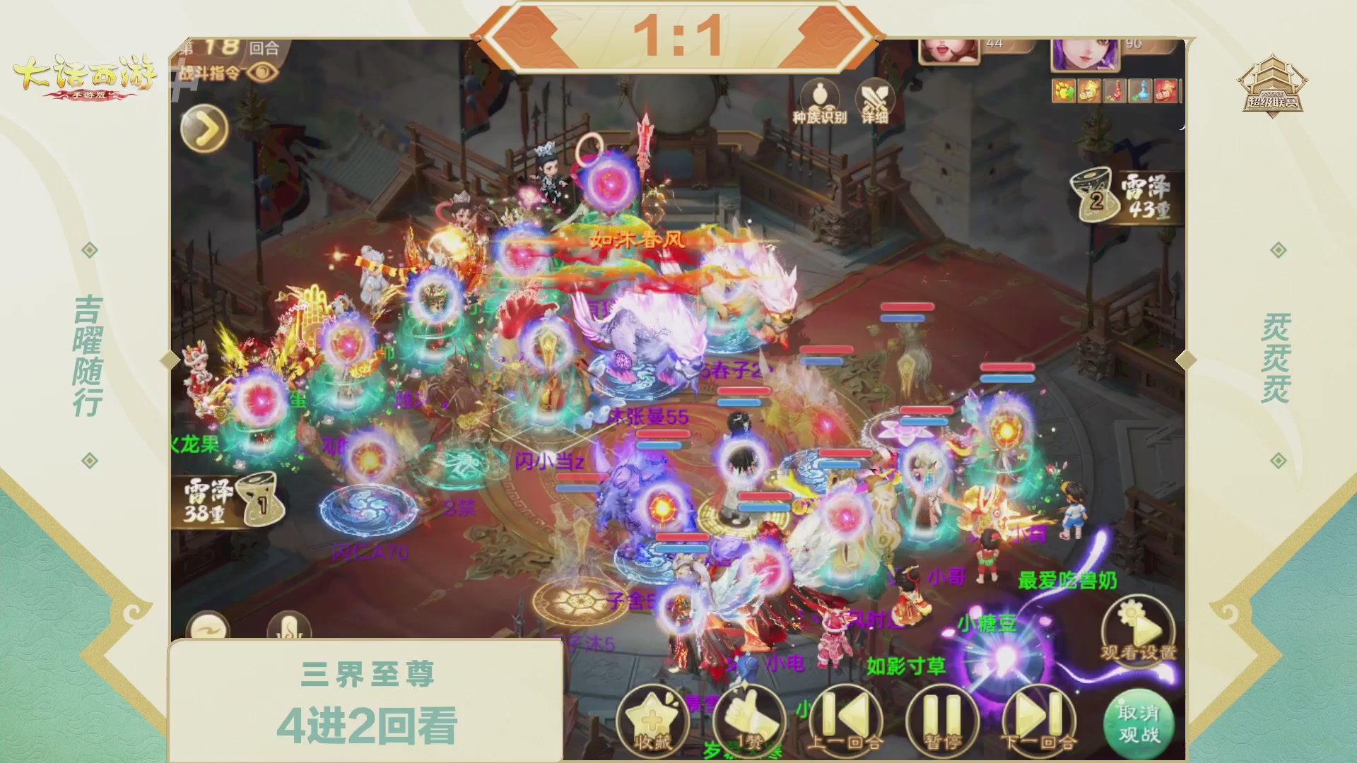 2026超级联赛夏季赛