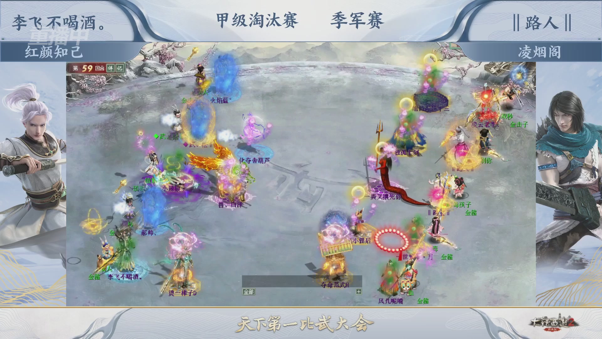 【重播】《大话西游2经典版》天下第一比武大会 第155届