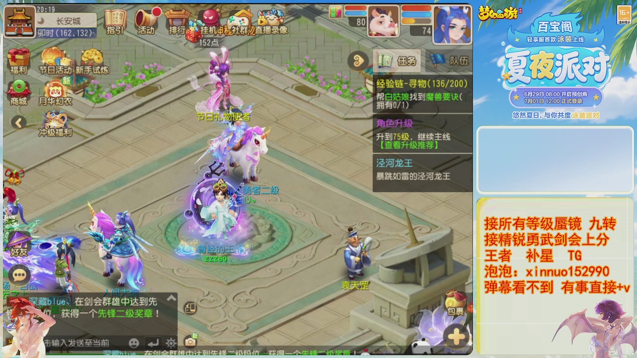接蜃镜九转剑会TG 走起
