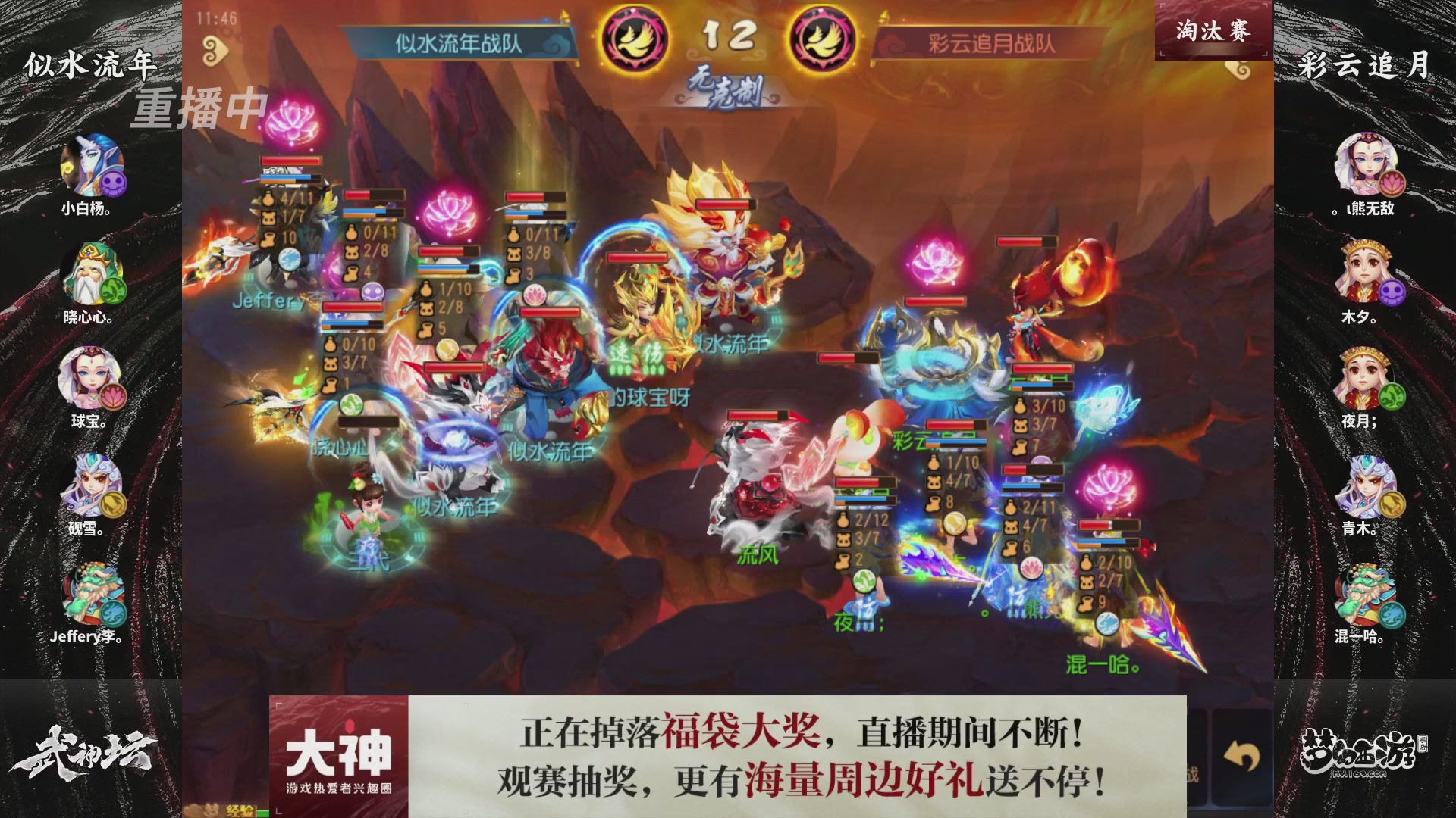 梦手第122届武神坛