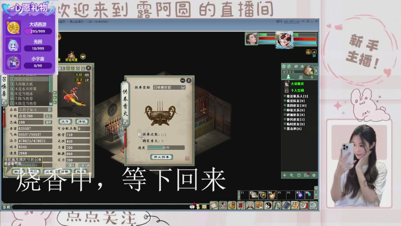 欢迎来到我的直播间
