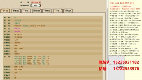 专业估号脱坑