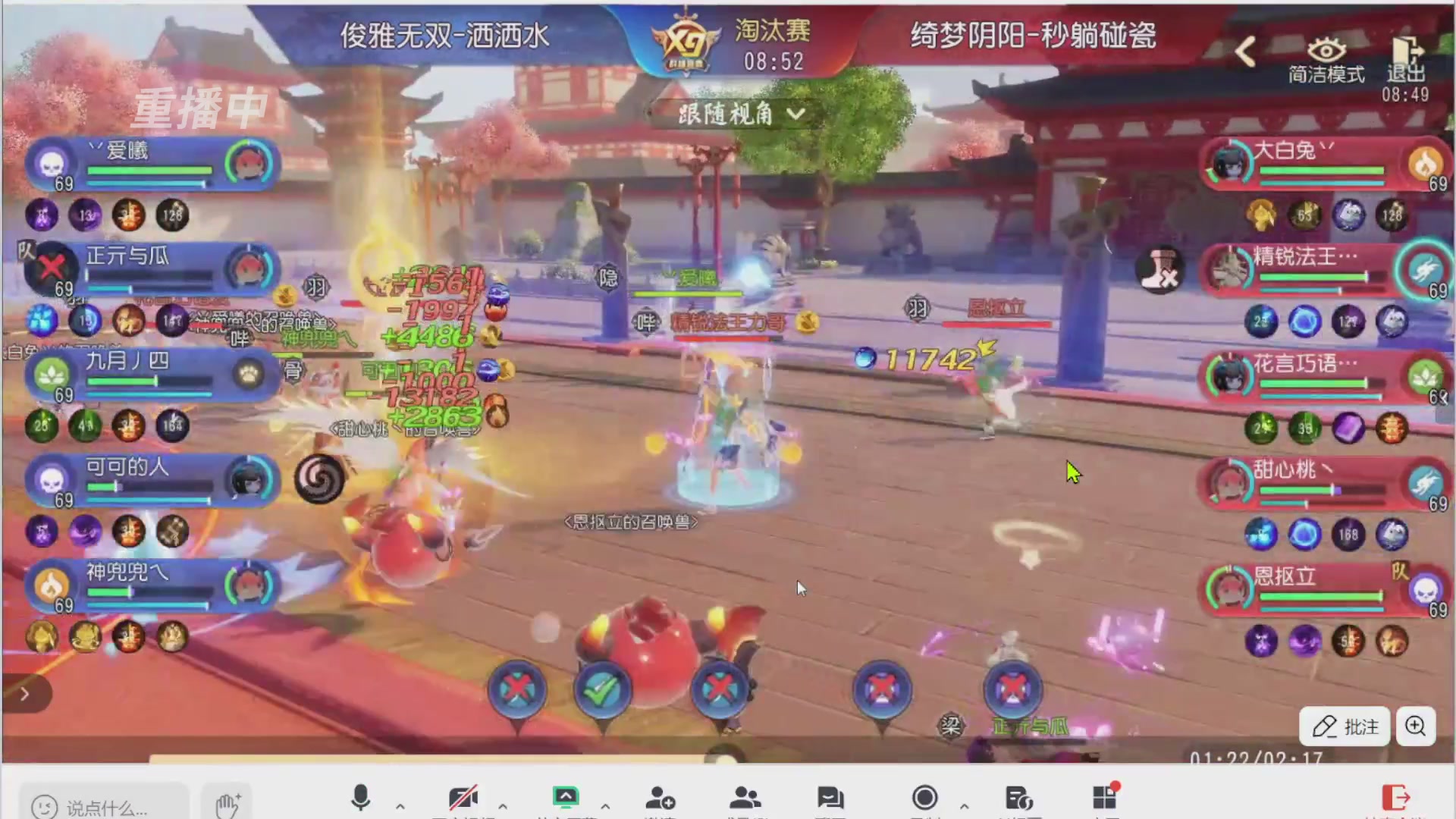 【重播】第三十八届群雄逐鹿跨服精英赛