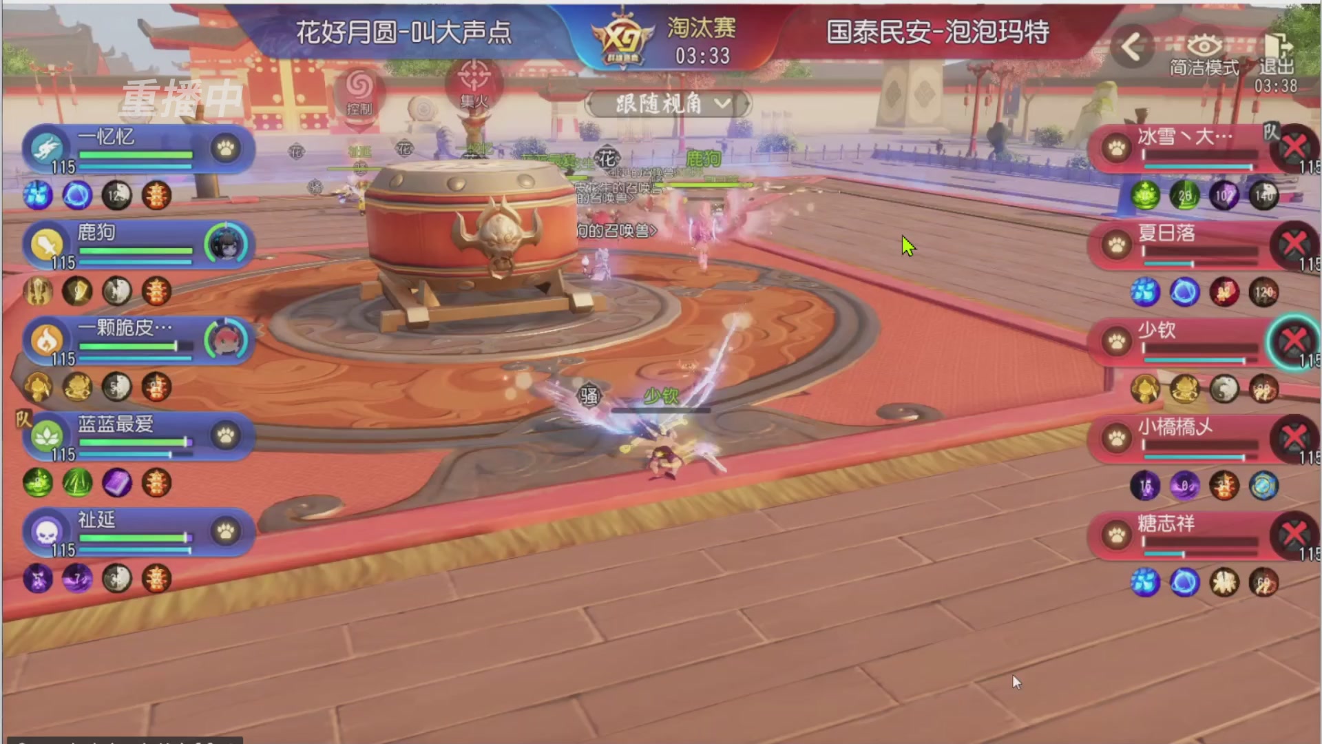 【重播】第三十八届群雄逐鹿跨服精英赛