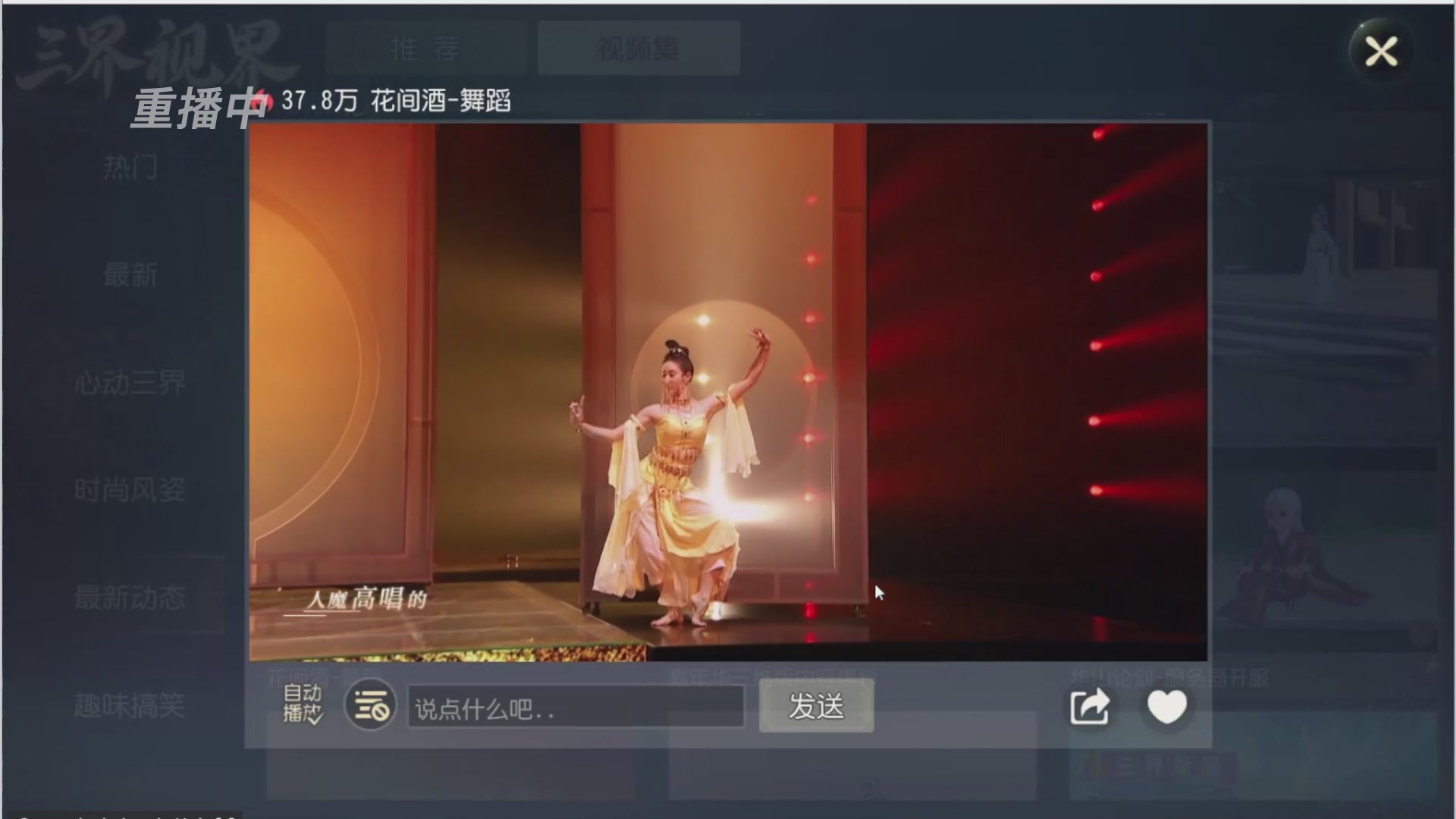 【重播】第三十八届群雄逐鹿跨服精英赛