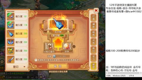 接熔练-估价找号-金银-剑会