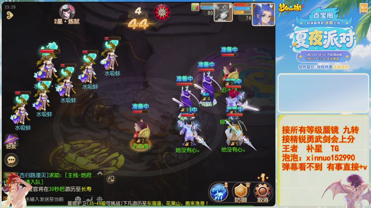 接蜃镜九转剑会TG 走起