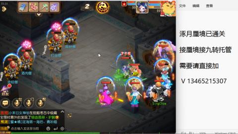 接九转蜃境托管~