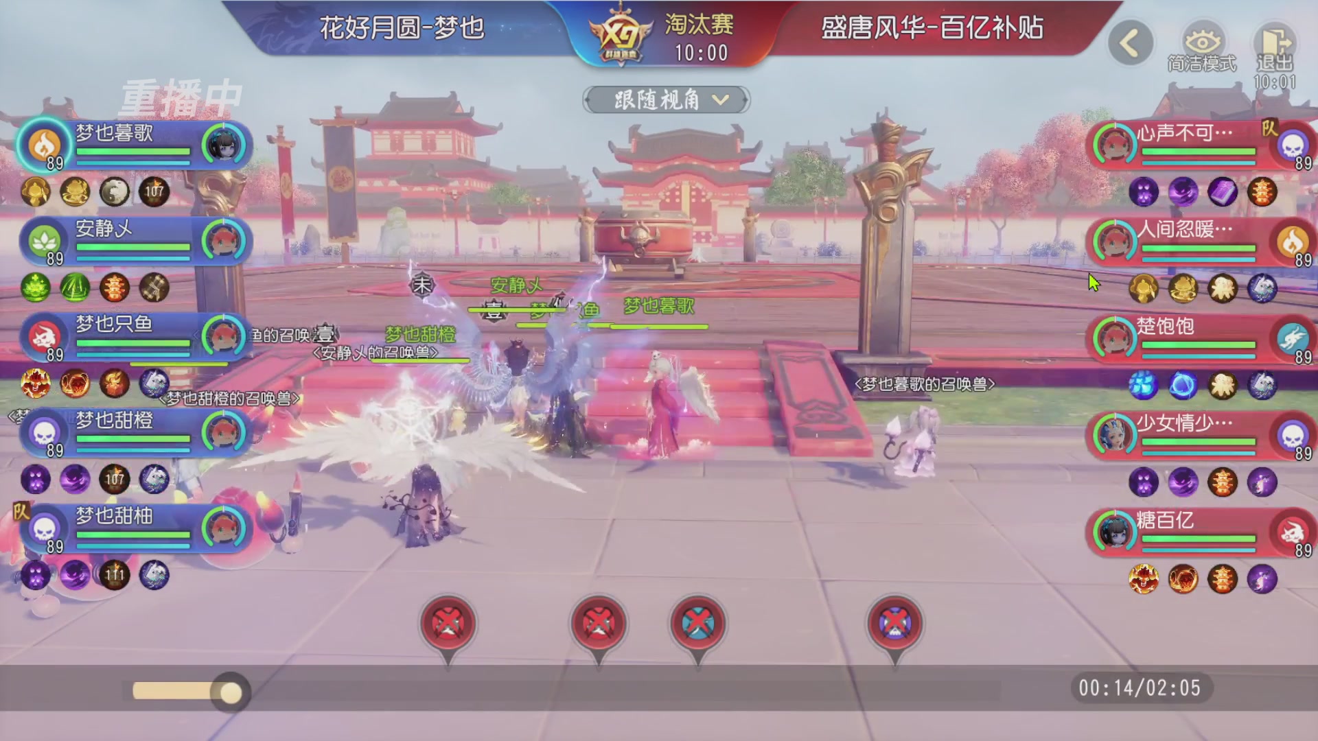 【重播】第三十八届群雄逐鹿跨服精英赛