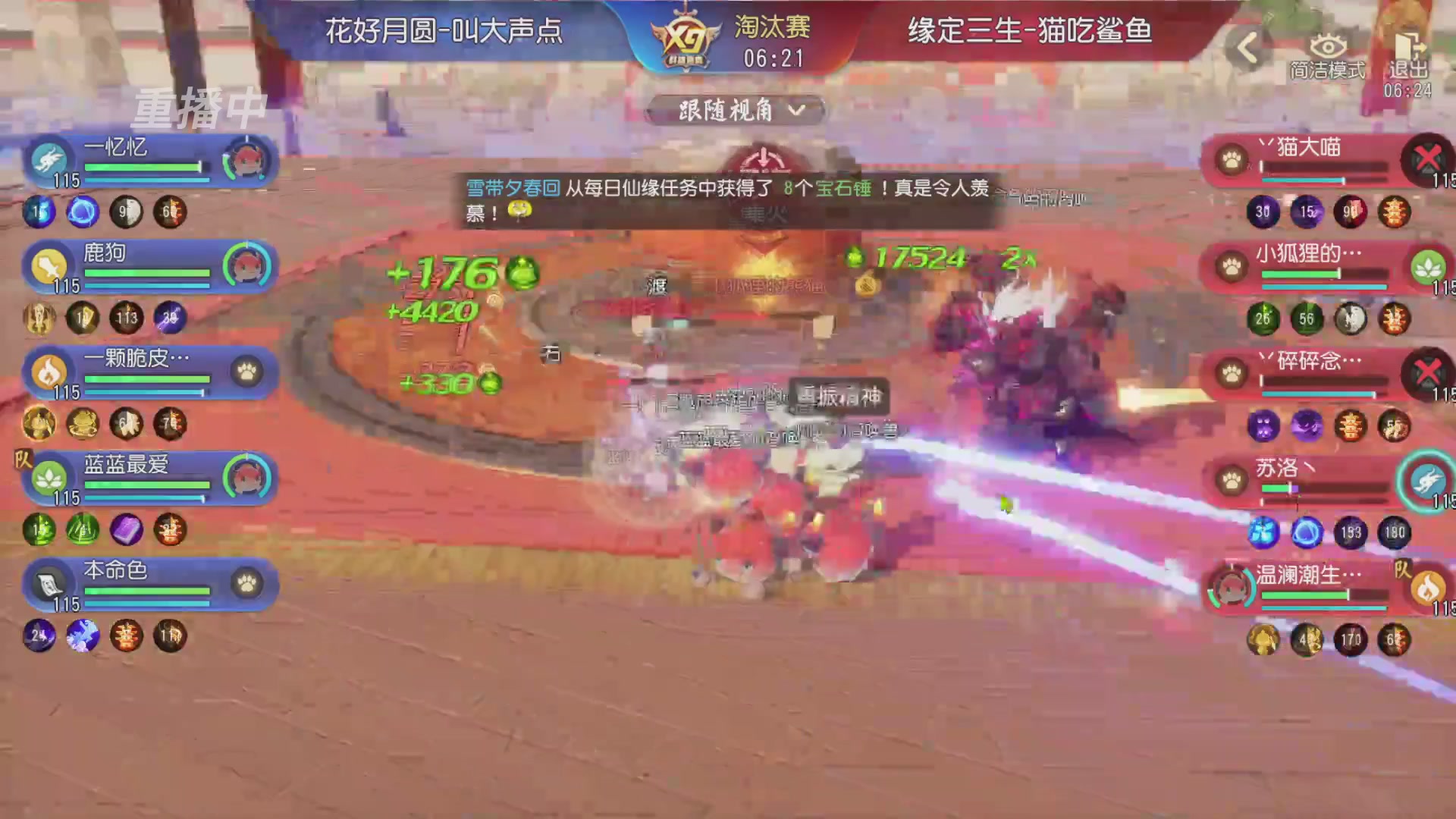 【重播】第三十八届群雄逐鹿跨服精英赛