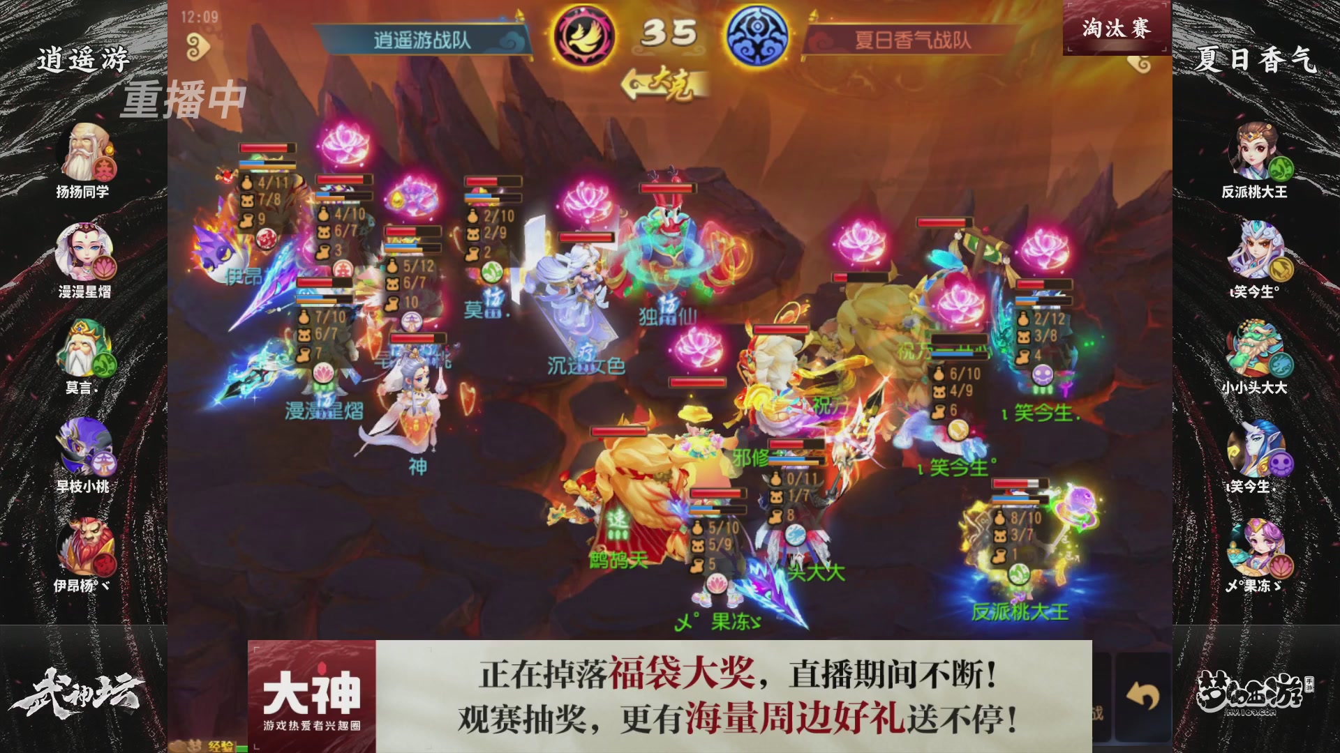 梦手第122届武神坛