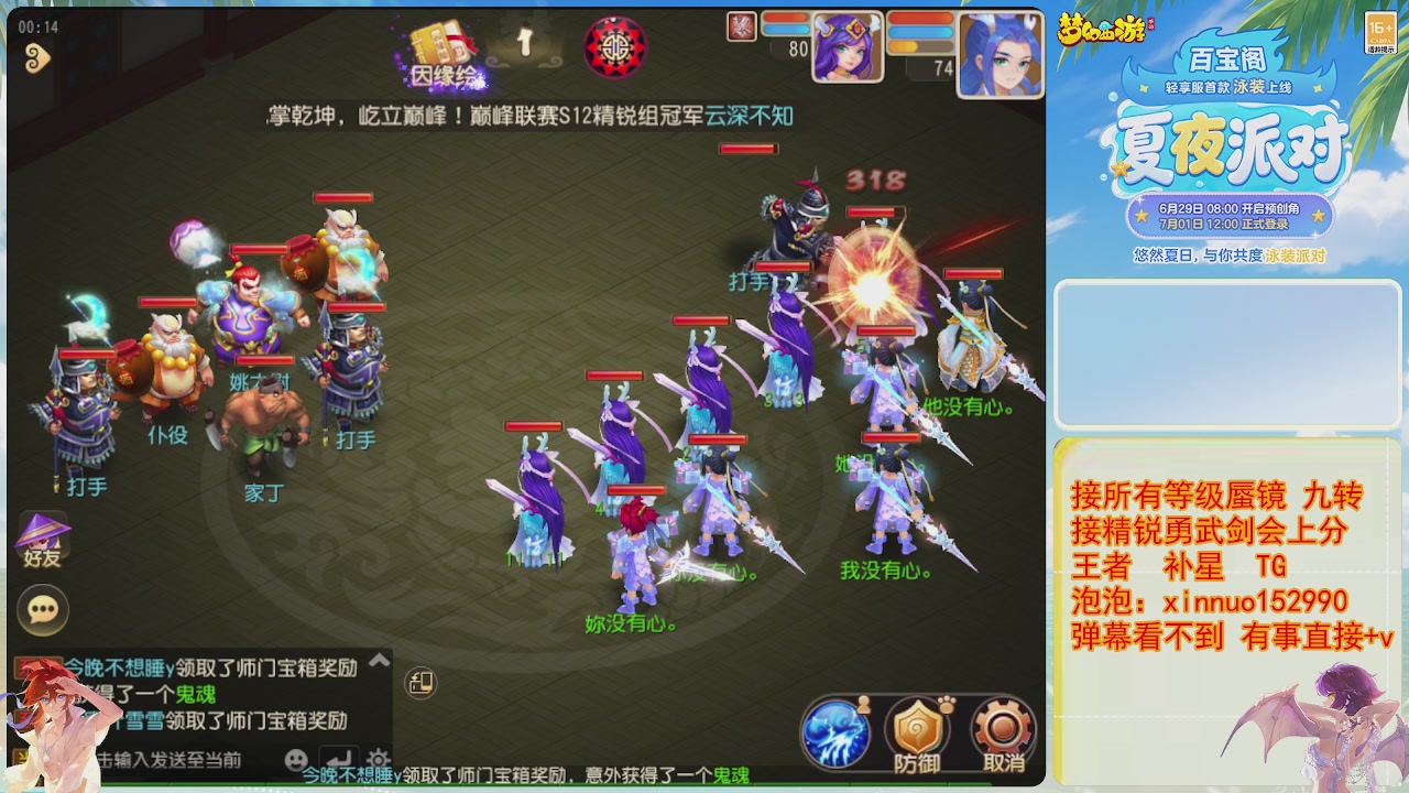 接蜃镜九转剑会TG 走起