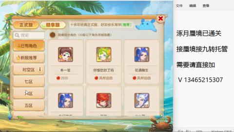接九转蜃境托管~