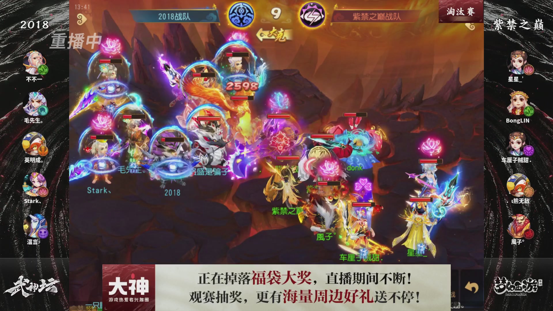 梦手第122届武神坛