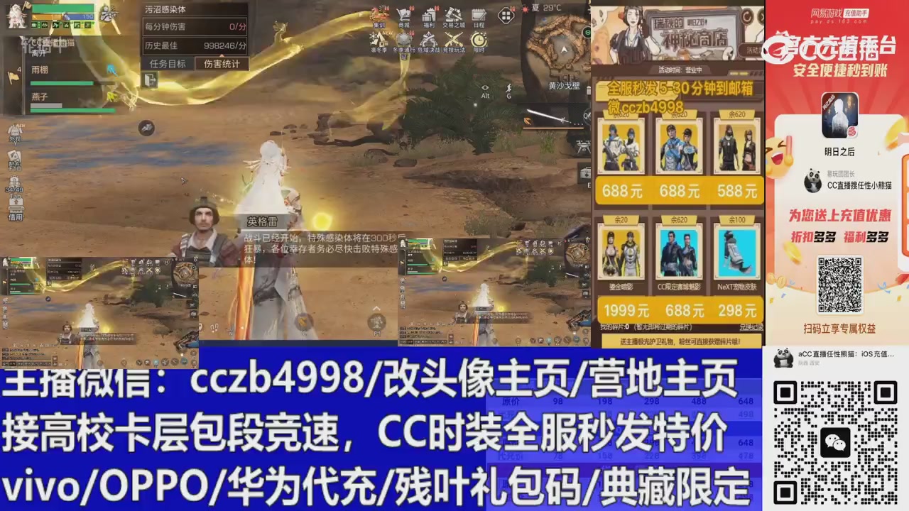 永久cc秒发，改头像主页，加v
