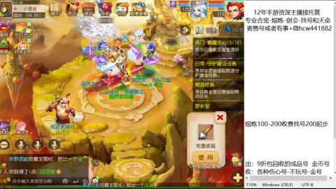 接熔练-找号-金银-练宠粽子月饼