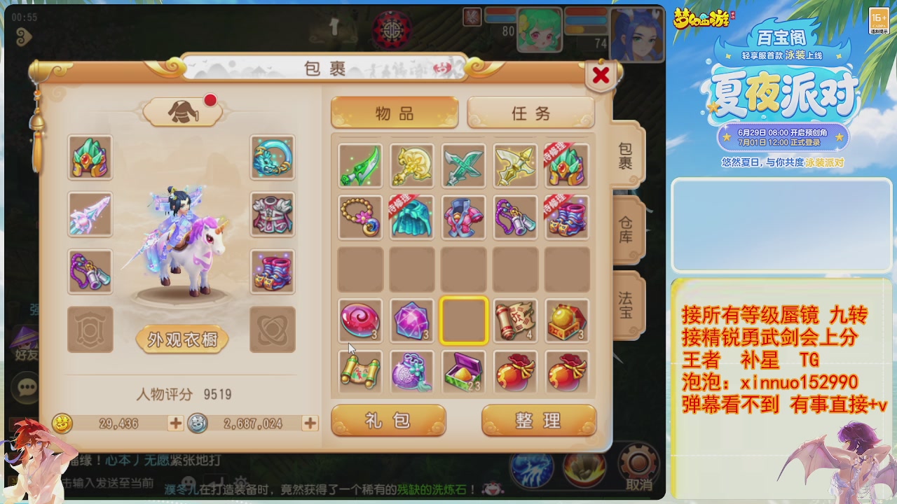 接蜃镜九转剑会TG 走起
